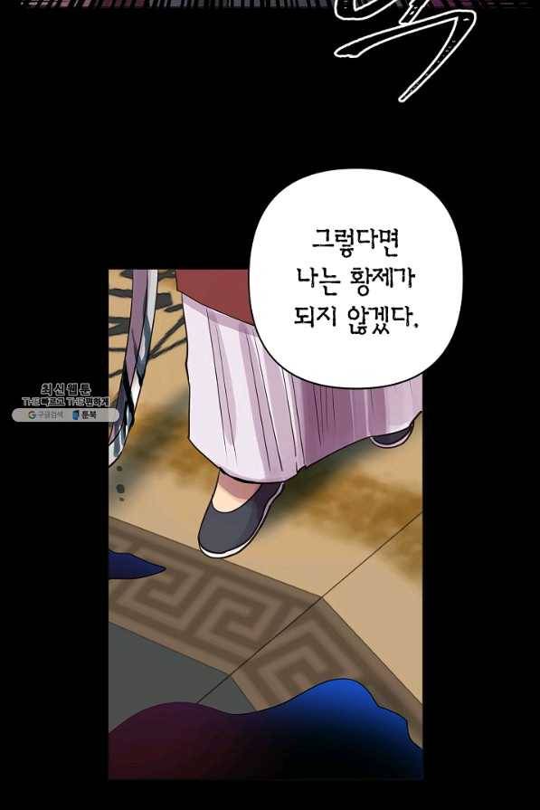 타임룰렛 44화 29