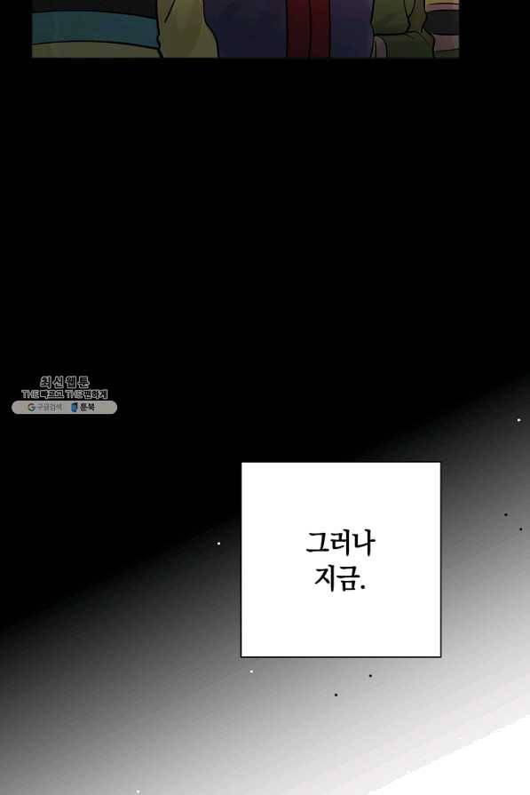 타임룰렛 44화 32