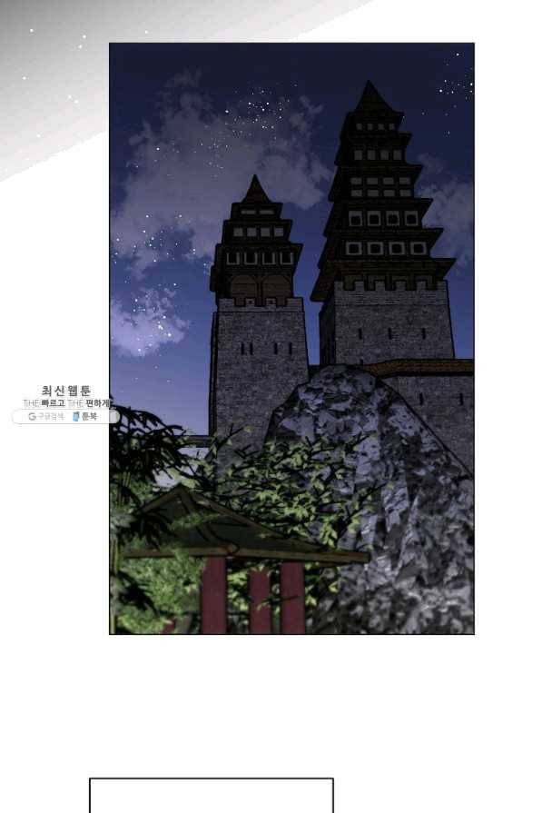 타임룰렛 44화 33