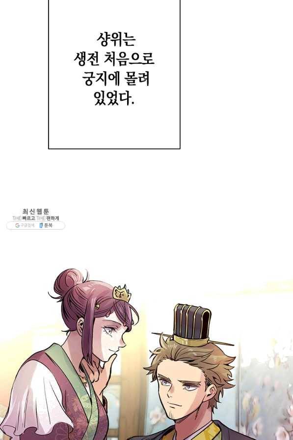타임룰렛 44화 34