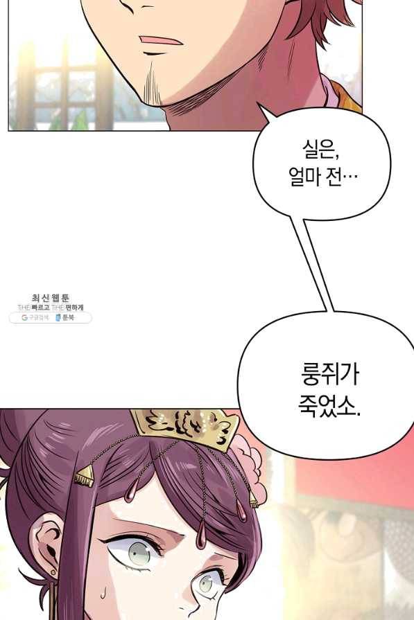 타임룰렛 44화 36