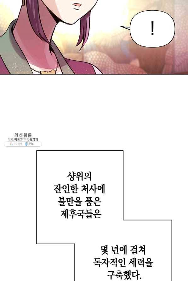 타임룰렛 44화 37