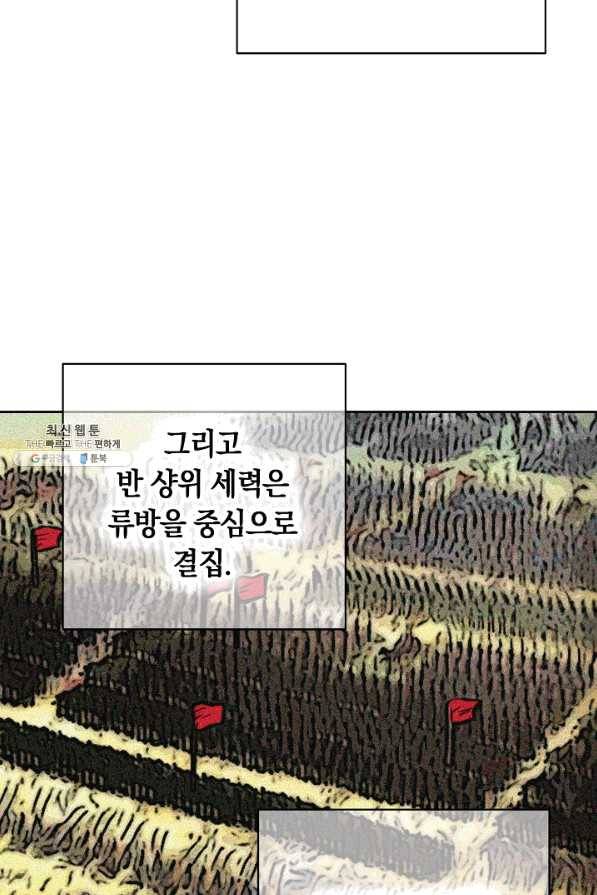 타임룰렛 44화 38