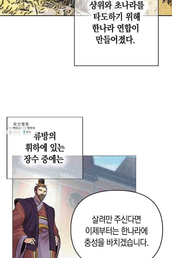 타임룰렛 44화 39