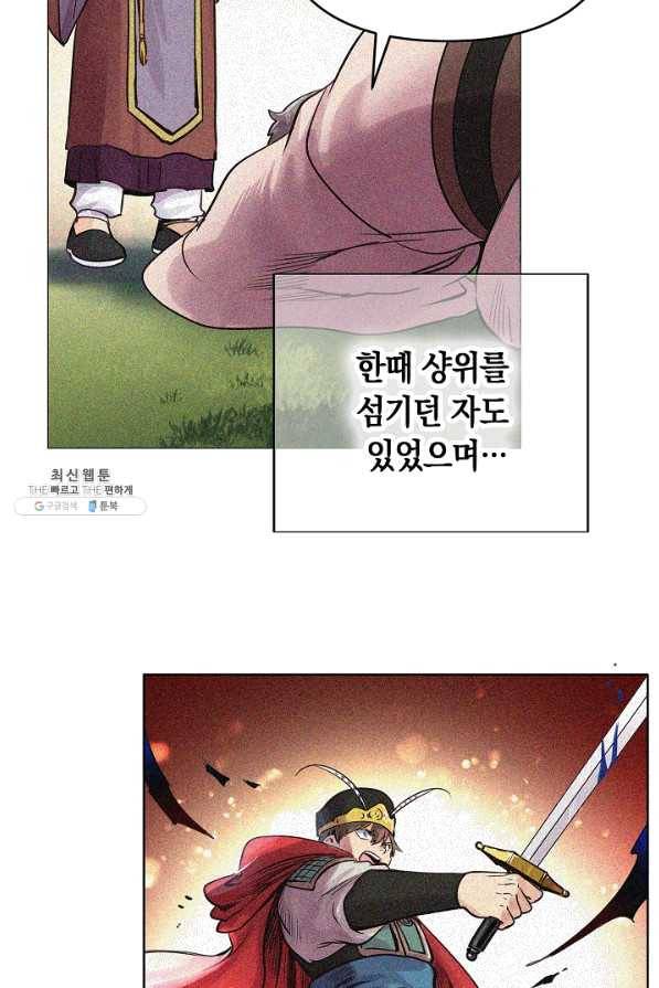 타임룰렛 44화 40