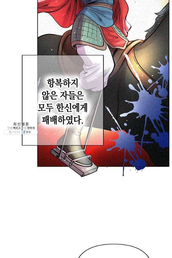 타임룰렛 44화 41