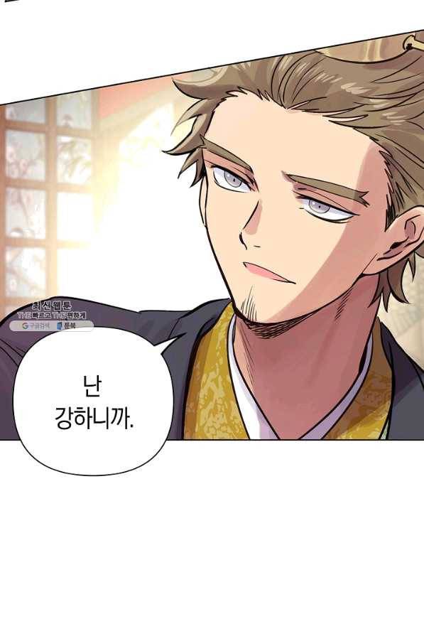 타임룰렛 44화 43