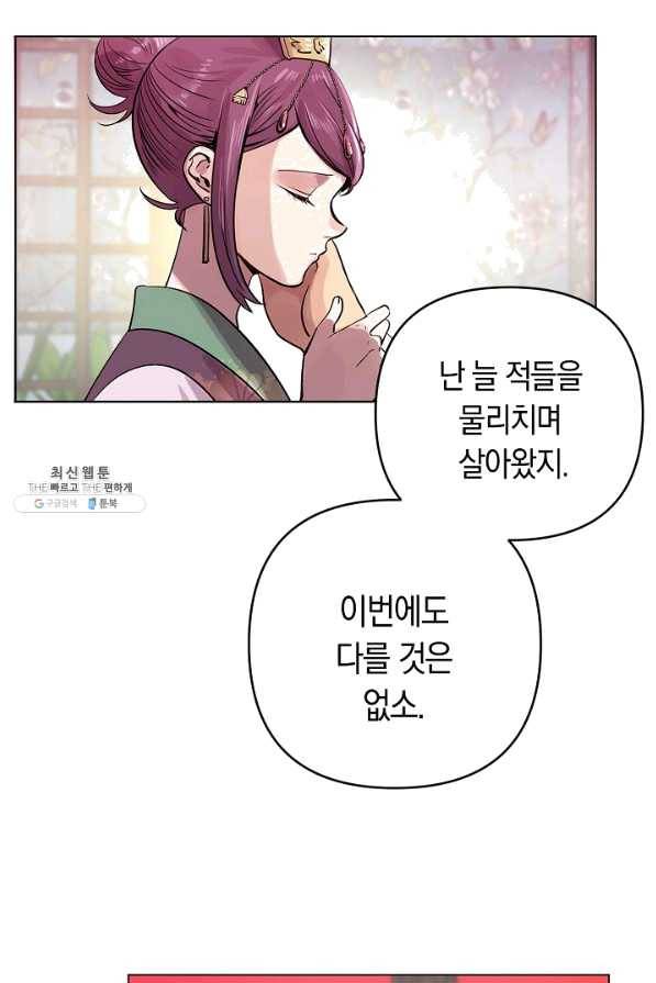 타임룰렛 44화 44