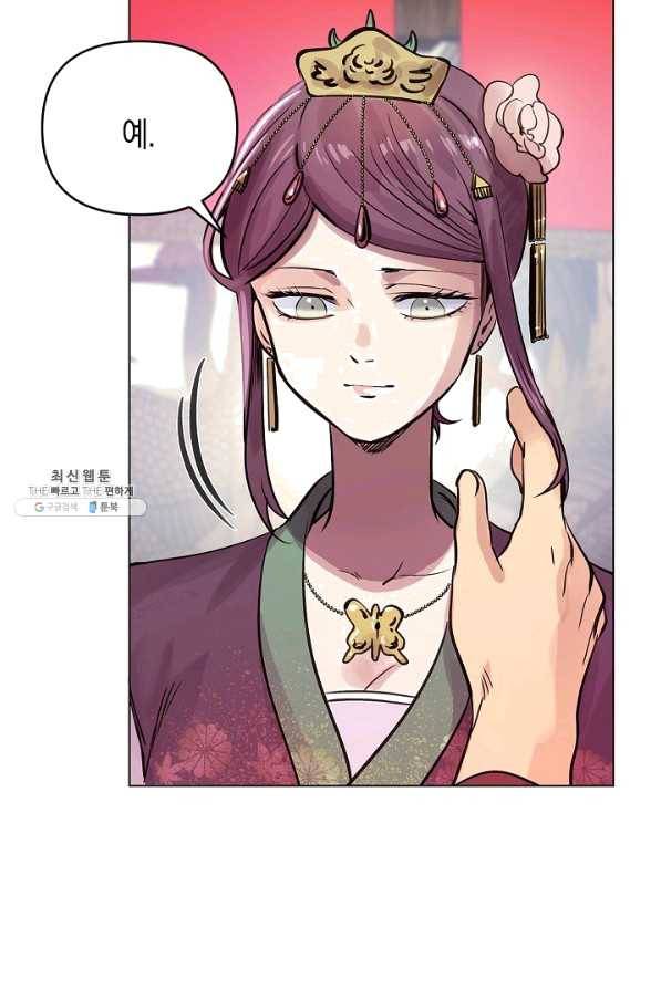 타임룰렛 44화 45