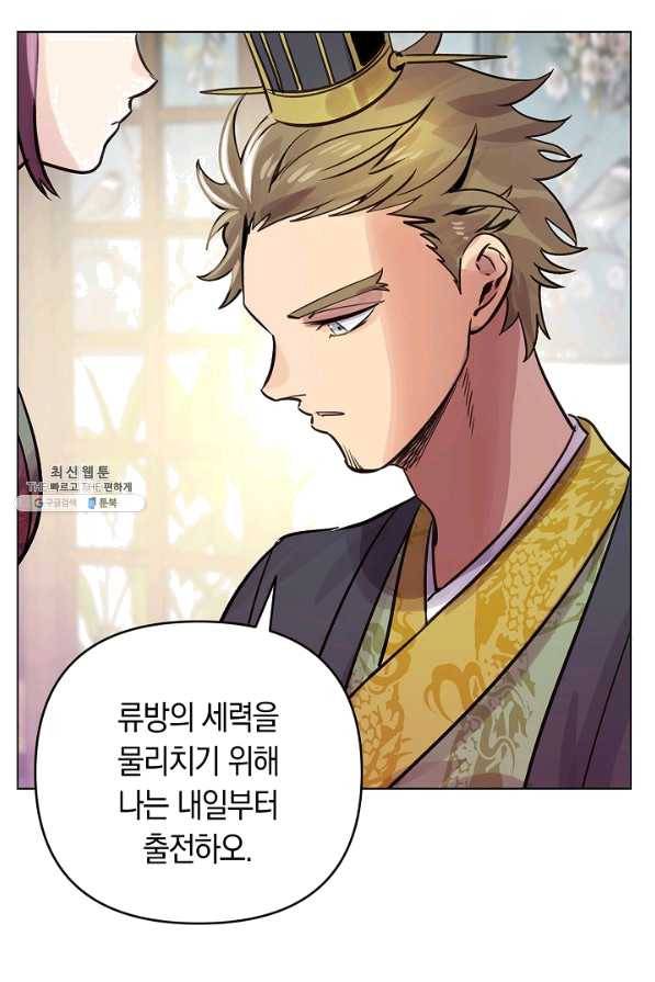 타임룰렛 44화 46