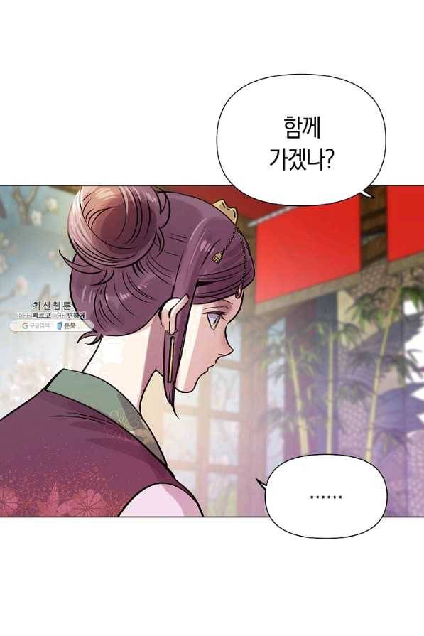 타임룰렛 44화 47