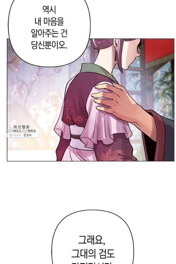 타임룰렛 44화 50