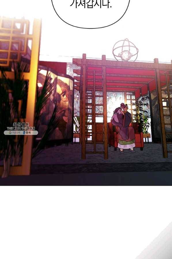 타임룰렛 44화 51