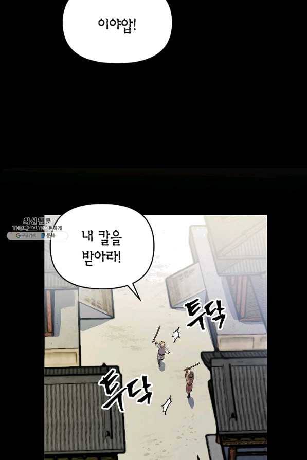 타임룰렛 44화 53