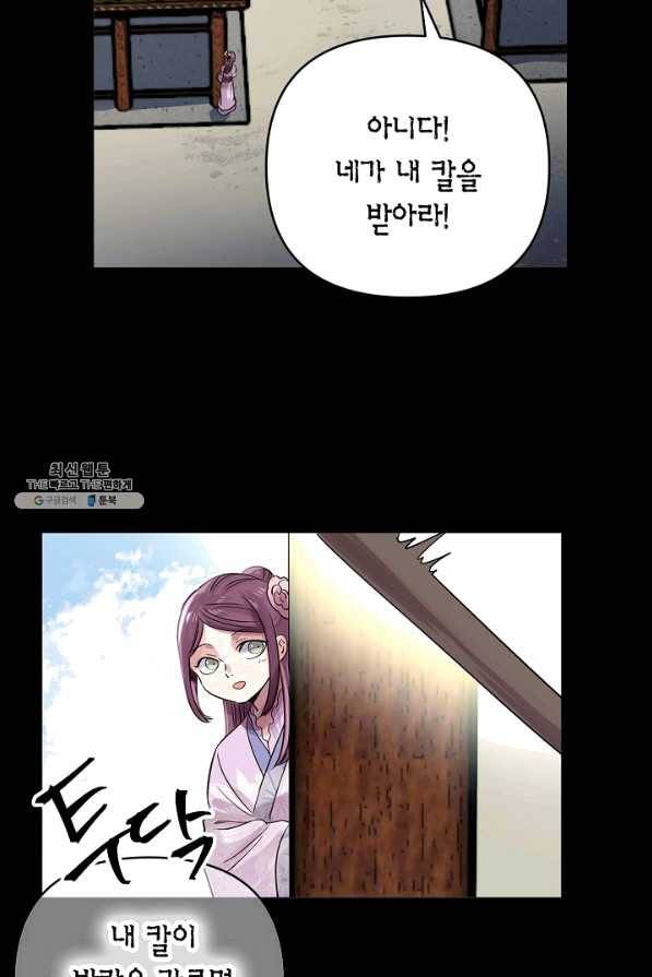 타임룰렛 44화 54