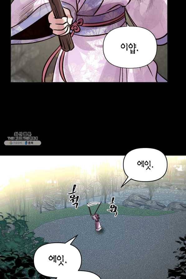 타임룰렛 44화 58