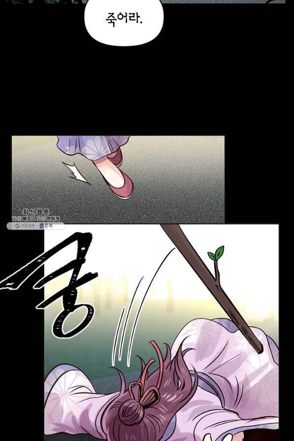 타임룰렛 44화 59