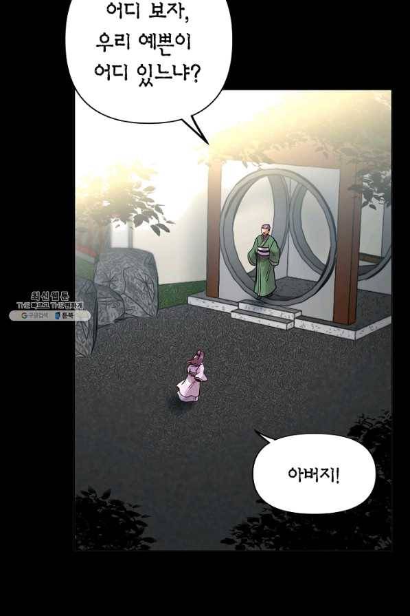 타임룰렛 44화 62