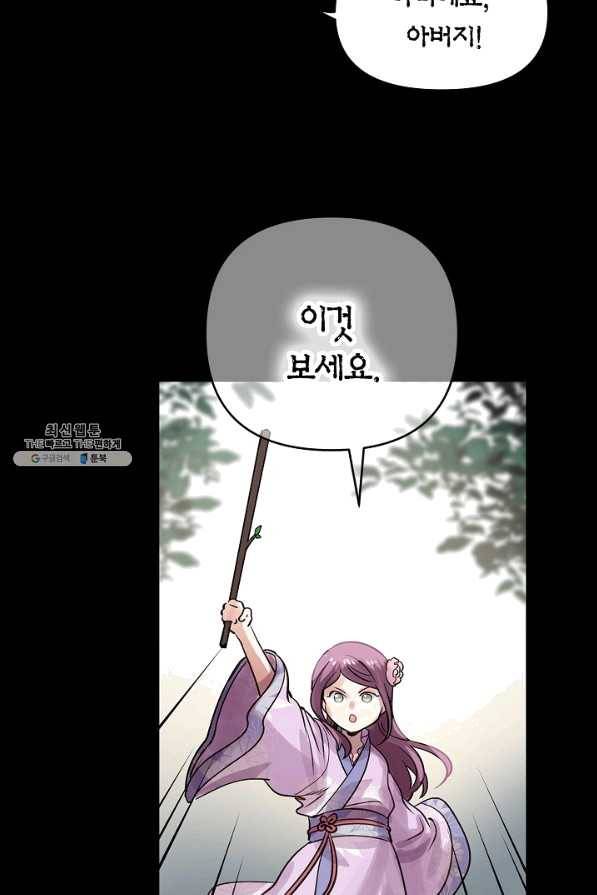 타임룰렛 44화 64