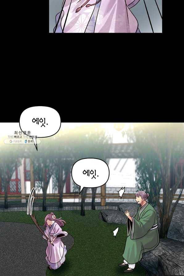 타임룰렛 44화 65