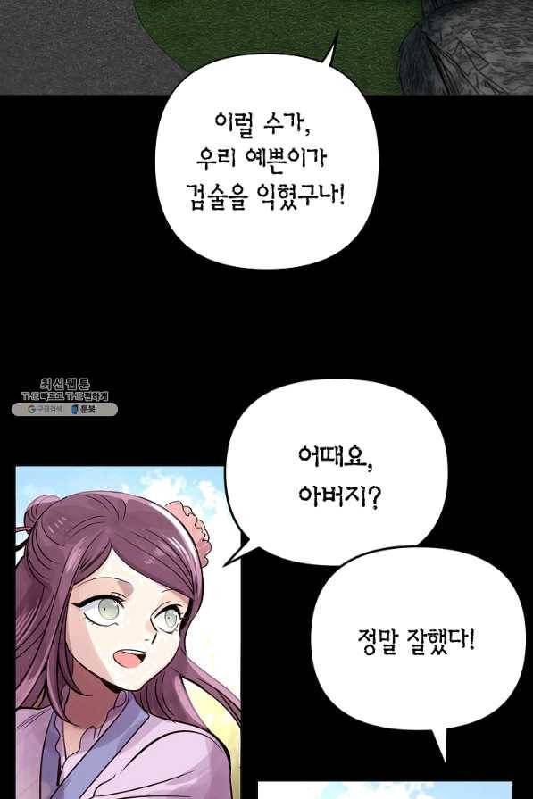 타임룰렛 44화 66