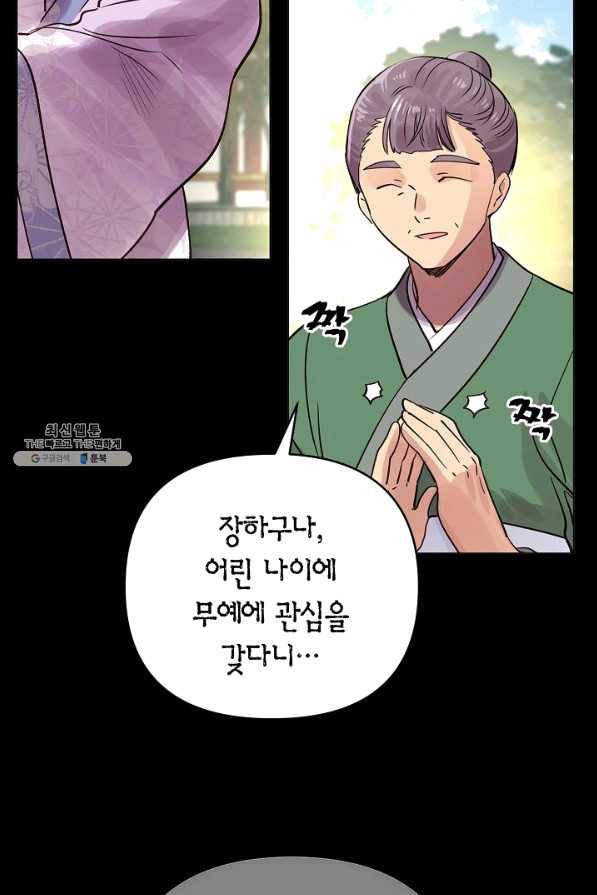 타임룰렛 44화 67