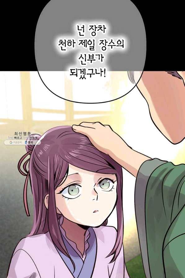 타임룰렛 44화 68