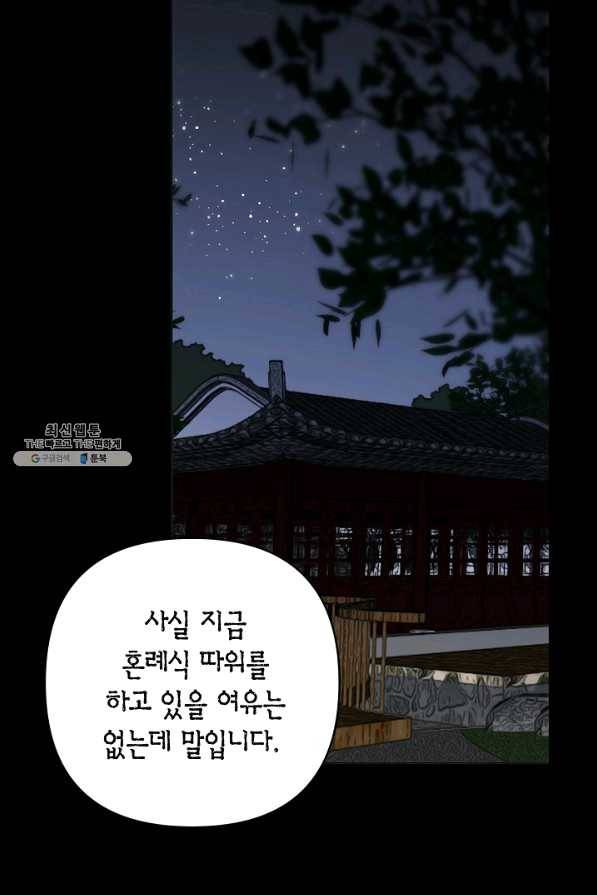 타임룰렛 44화 74