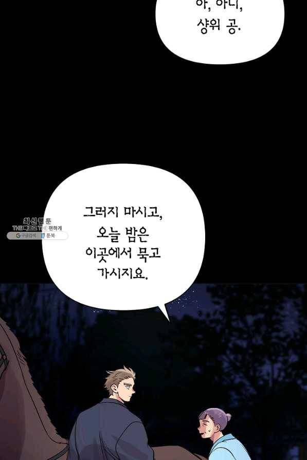타임룰렛 44화 76