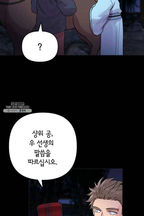 타임룰렛 44화 77