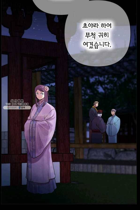 타임룰렛 44화 79