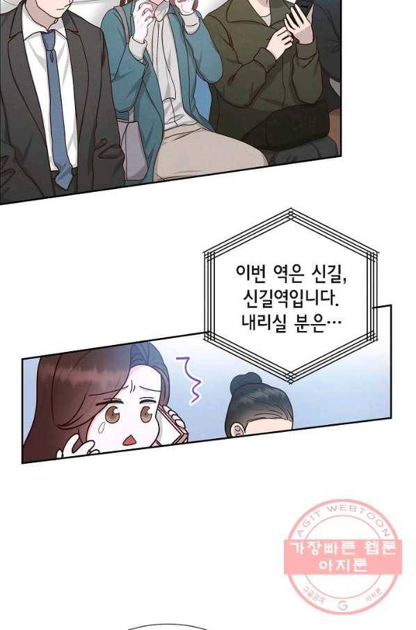 그대 마음 한 스푼 48화 9