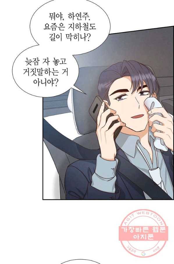 그대 마음 한 스푼 48화 10