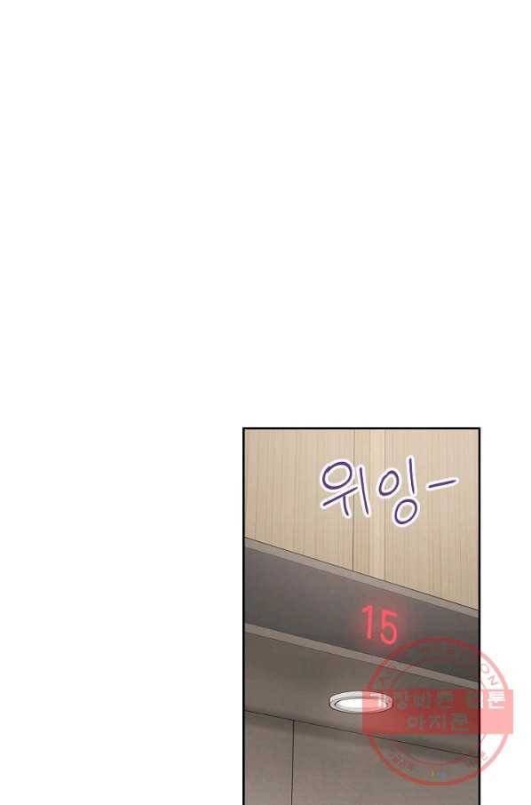 그대 마음 한 스푼 48화 15