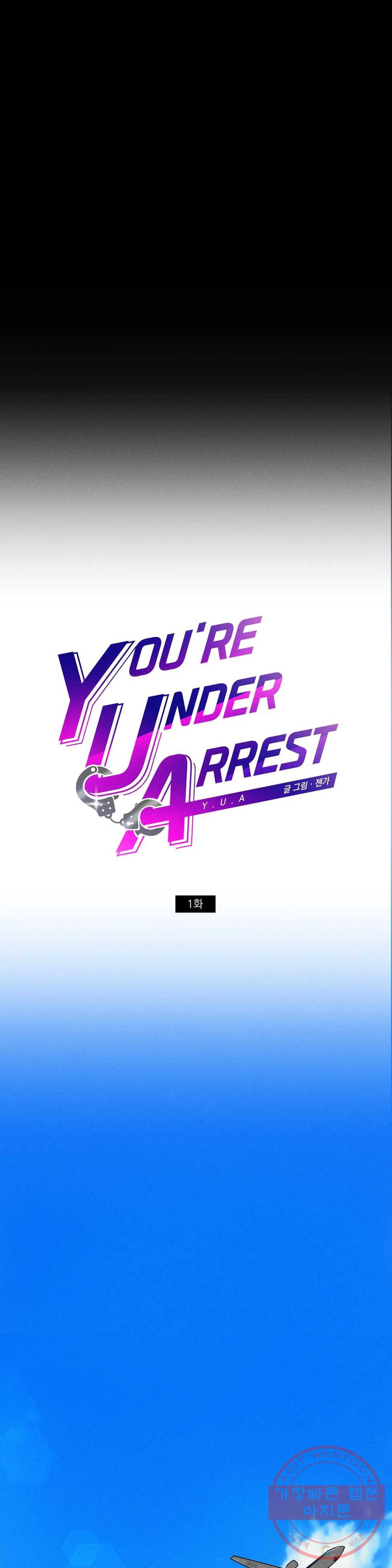 여행 단편선_바캉섹스 You-re under arrest 1화 3