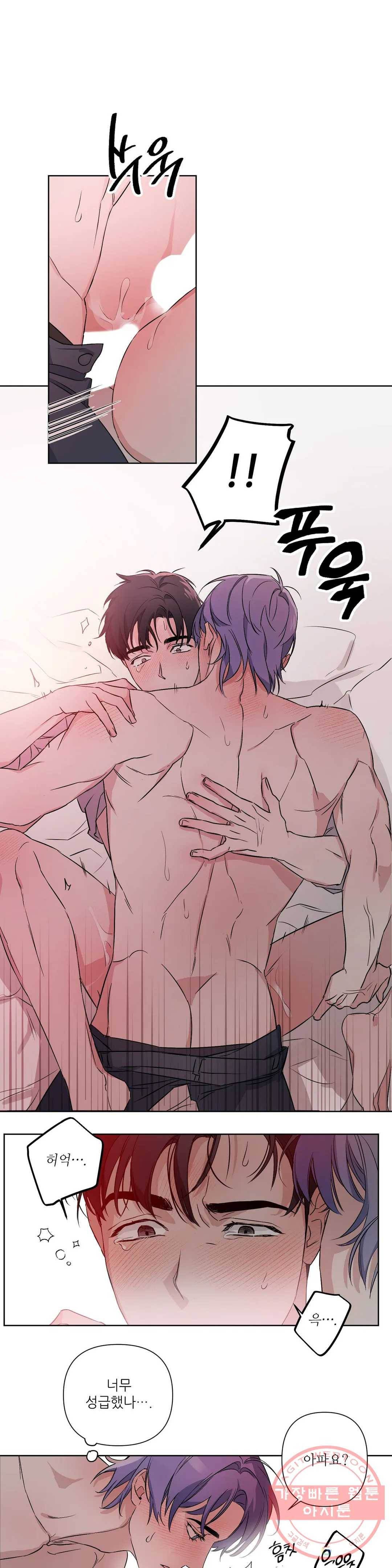여행 단편선_바캉섹스 러브 사이클링 2화 6