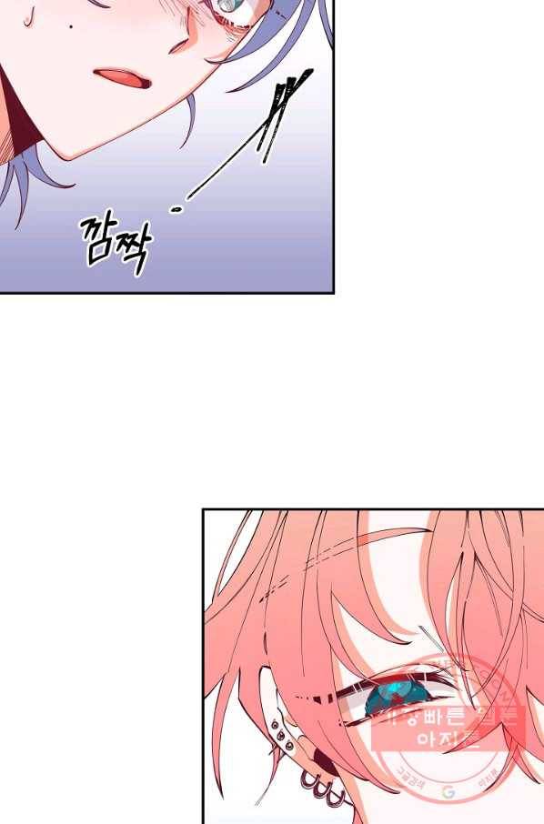 이 소설이 끝나기 전에, 18화 12
