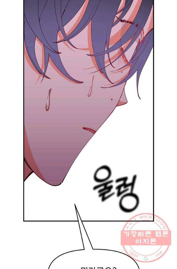이 소설이 끝나기 전에, 18화 19