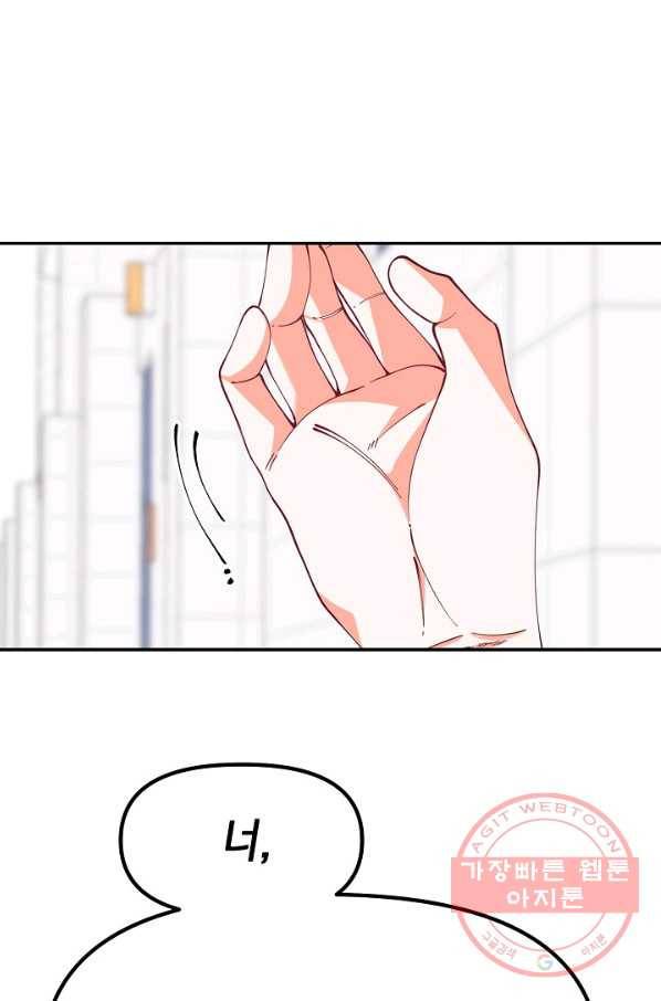 이 소설이 끝나기 전에, 18화 22