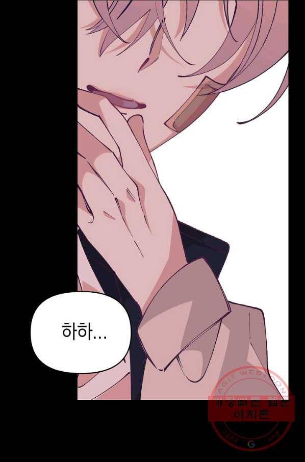 이 소설이 끝나기 전에, 18화 51