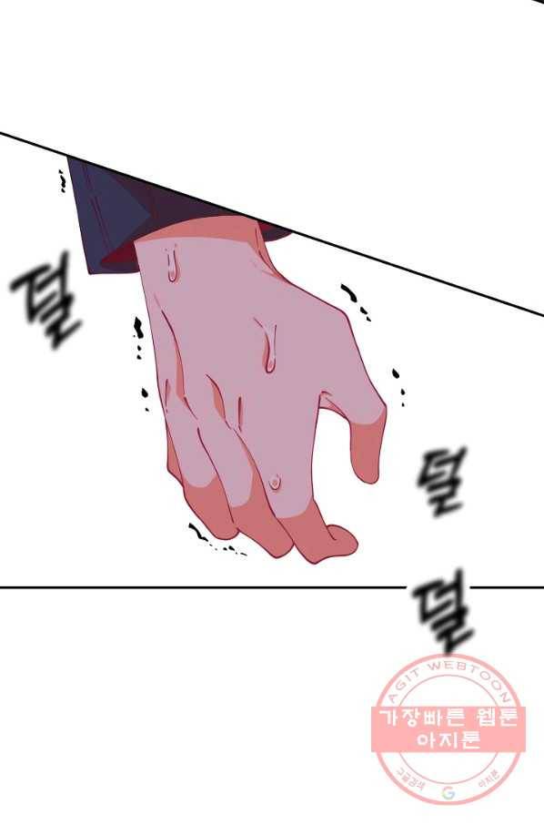 이 소설이 끝나기 전에, 18화 57