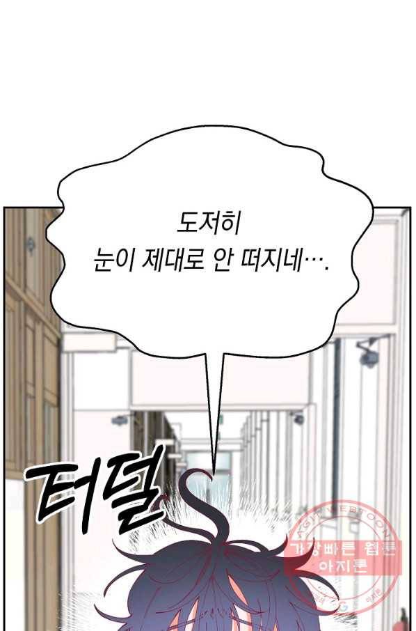 이 소설이 끝나기 전에, 18화 80