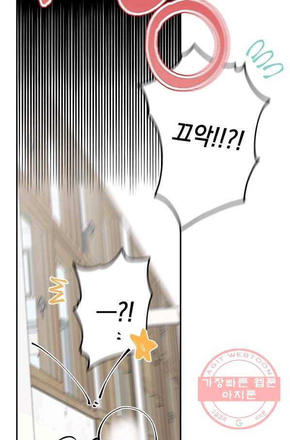 이 소설이 끝나기 전에, 18화 93