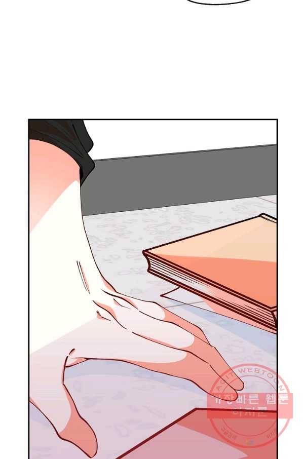 이 소설이 끝나기 전에, 18화 97