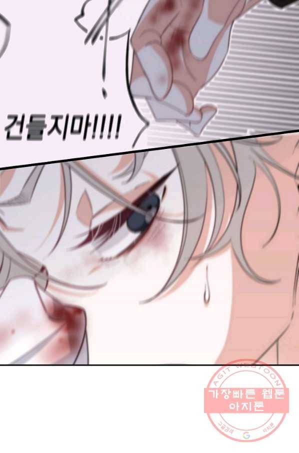 이 소설이 끝나기 전에, 18화 107