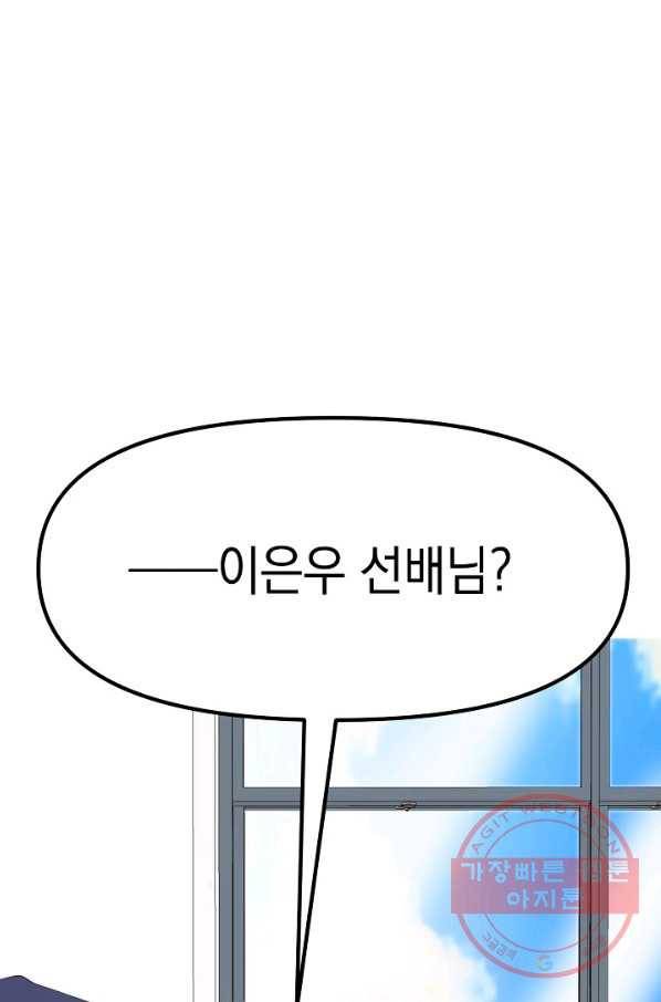 이 소설이 끝나기 전에, 18화 108