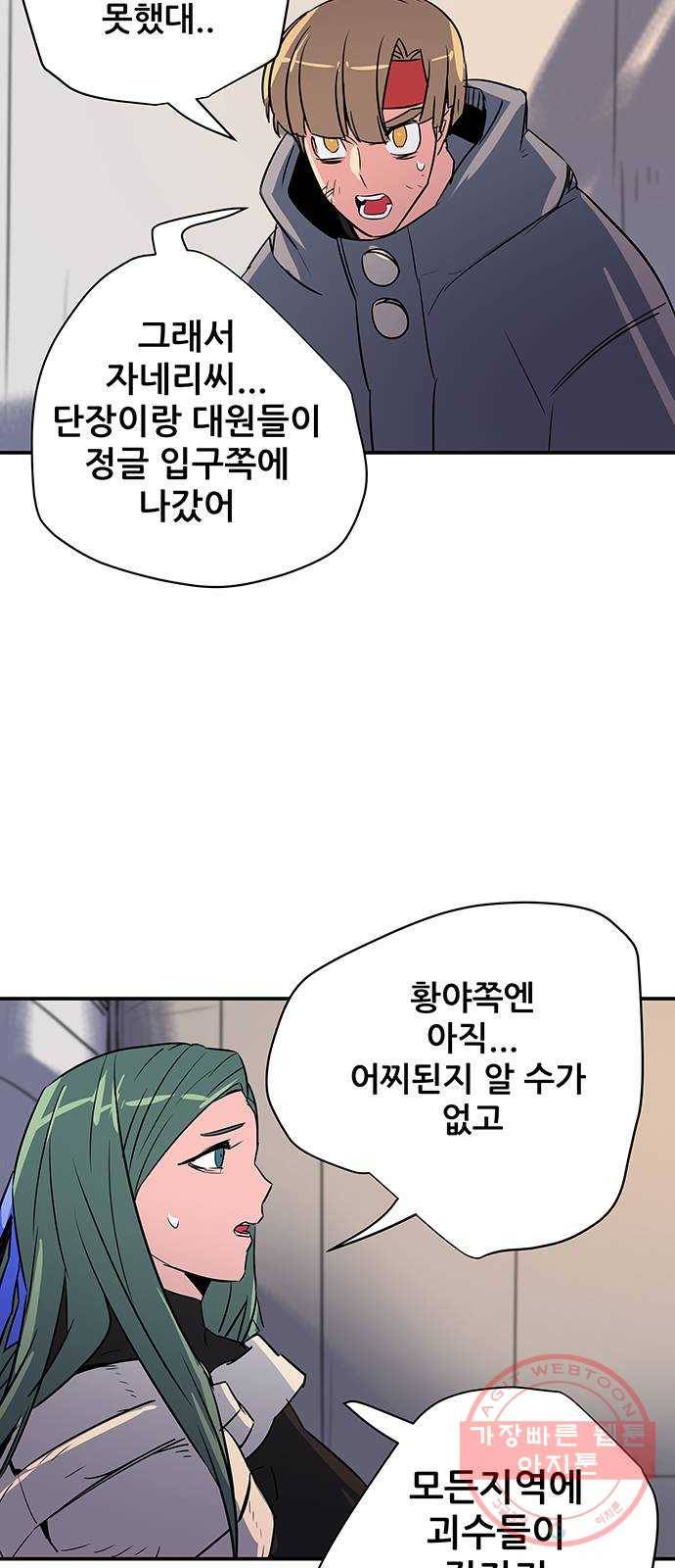 겟라이프 116화 3