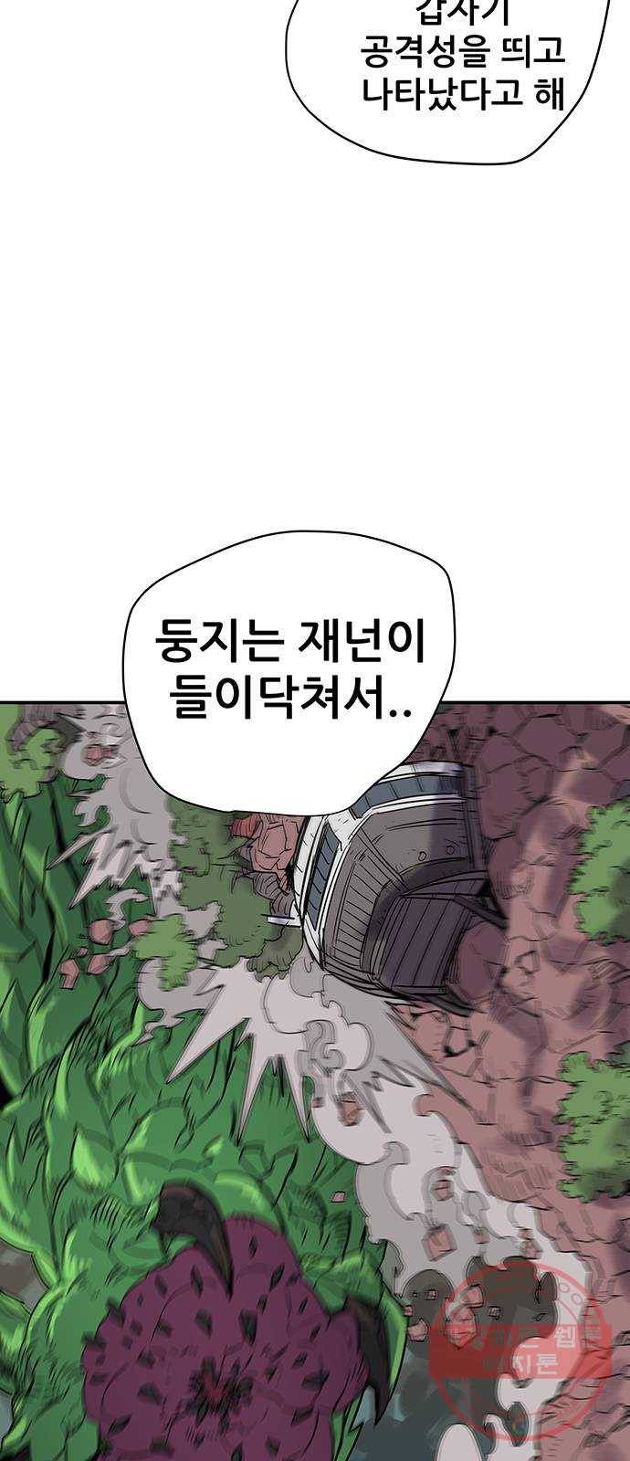 겟라이프 116화 4