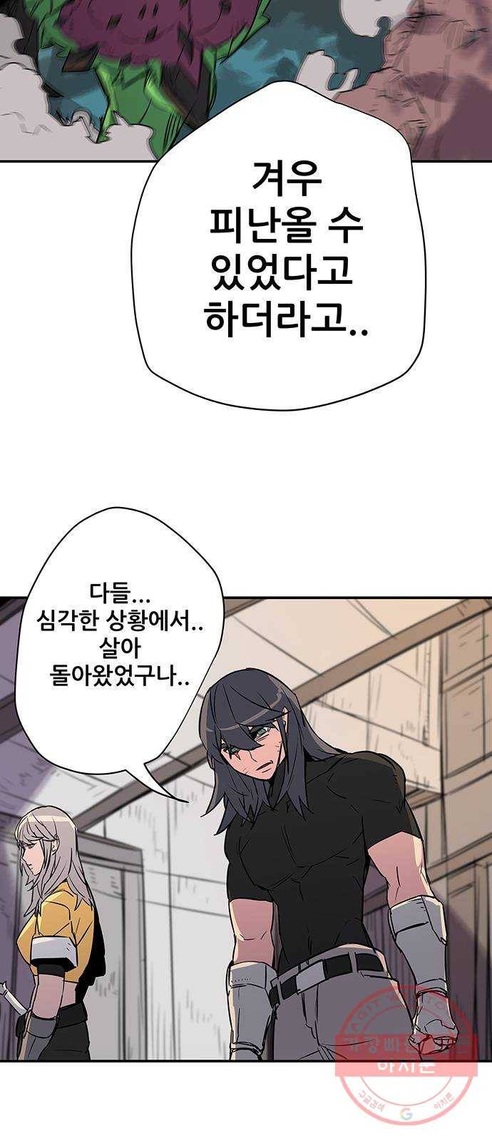 겟라이프 116화 5