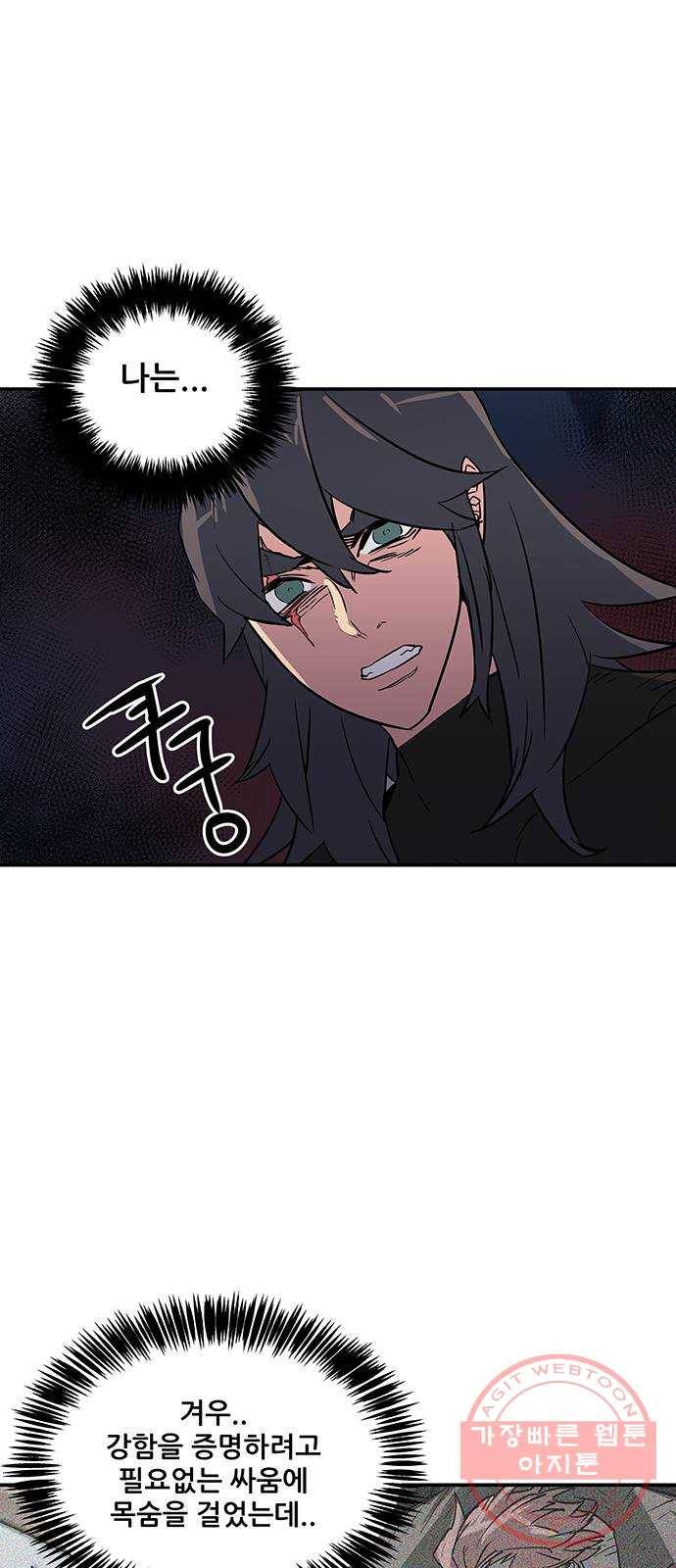 겟라이프 116화 6